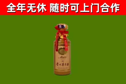 茅箭区烟酒回收30年茅台酒.jpg