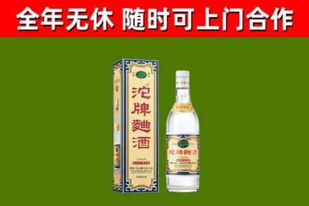 茅箭区烟酒回收80沱牌曲酒2.jpg