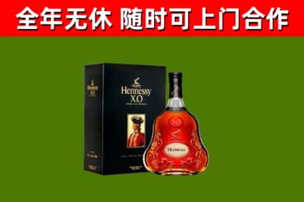 茅箭区烟酒回收轩尼诗XO.jpg